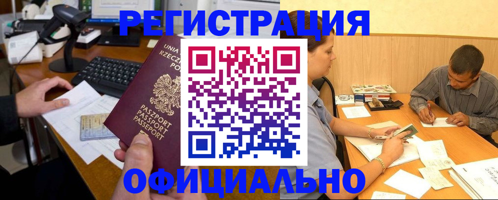 прописка регистрация в Тогучине