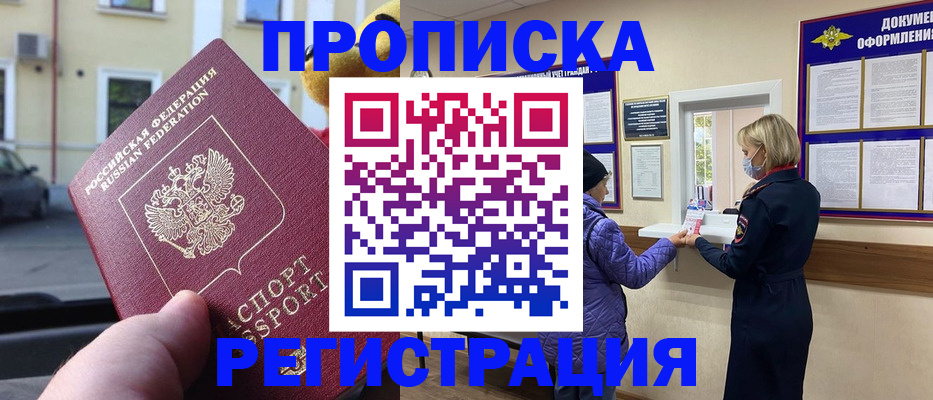 найти адрес прописки в Тогучине