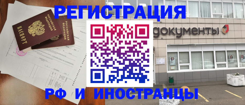 прописка ребенка в Тогучине